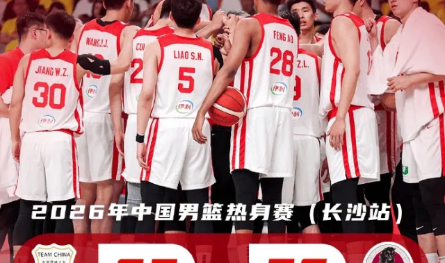 乐鱼体育官方网站-中国篮球之队：中国男篮首战力克对手，明日将展开二番较量