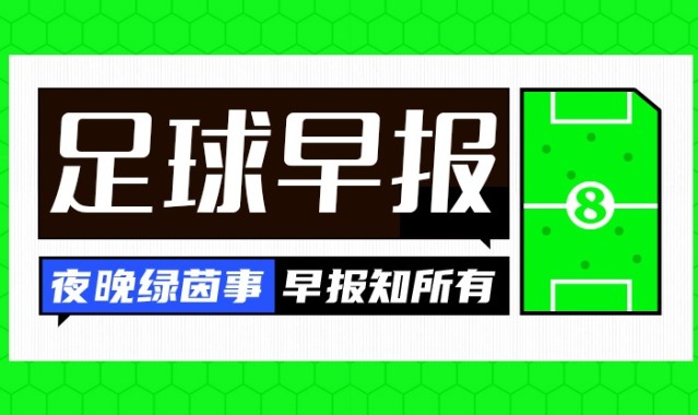 乐鱼体育官方网站-早报：C罗回归即双响