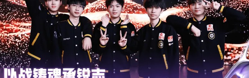 乐鱼体育官网-恭喜重庆狼队晋级2026王者荣耀挑战者杯胜者组半决赛！