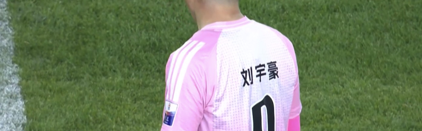 乐鱼体育官网入口-随着宿迁2-1绝杀徐州，南通3轮0胜，泰州1-3，苏超最新积分榜出炉