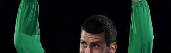 乐鱼体育-德约：不确定是否会再参加澳网，明年会重返这里但未必是现役球员