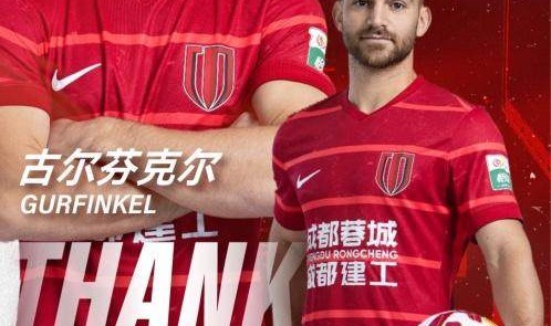 【官方】蓉城宣布古尔芬克尔离队 揭秘丫丫绰号由来